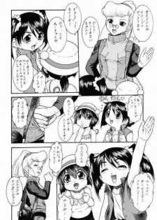 [Juushoku to Sono Ichimi (Mia, Aramaki Shake, Tomozawa Shou)] Kodomo janai Mon! (Tenshi no Shippo, Sakura Taisen) - page 3
