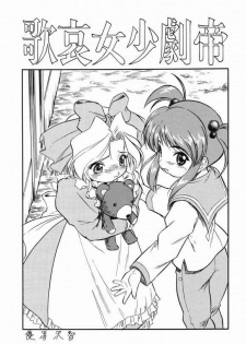 [Juushoku to Sono Ichimi (Mia, Aramaki Shake, Tomozawa Shou)] Kodomo janai Mon! (Tenshi no Shippo, Sakura Taisen) - page 38