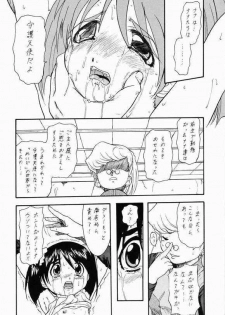 [Juushoku to Sono Ichimi (Mia, Aramaki Shake, Tomozawa Shou)] Kodomo janai Mon! (Tenshi no Shippo, Sakura Taisen) - page 11