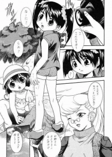 [Juushoku to Sono Ichimi (Mia, Aramaki Shake, Tomozawa Shou)] Kodomo janai Mon! (Tenshi no Shippo, Sakura Taisen) - page 2