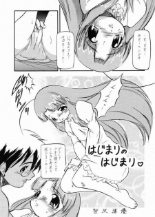[Juushoku to Sono Ichimi (Mia, Aramaki Shake, Tomozawa Shou)] Kodomo janai Mon! (Tenshi no Shippo, Sakura Taisen) - page 18