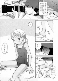 (C62) [Momoiro Toiki (Meramera Jealousy)] Koniro No Imono (Gunparade March) - page 4