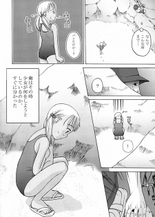 (C62) [Momoiro Toiki (Meramera Jealousy)] Koniro No Imono (Gunparade March) - page 5