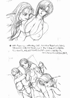 [いのうえたくや] VS -コピ本- (不知火舞、春麗、他) - page 12