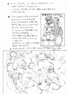 [いのうえたくや] VS -コピ本- (不知火舞、春麗、他) - page 14
