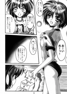 (C58) [TERRA DRIVE (Teira)] Hikari Tsuuhin (Tokimeki Memorial 2) - page 5