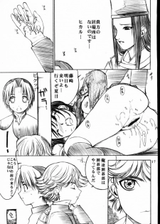 (C58)[Oh!saka Spirits] Go Go Goo Akari (Hikaru no Go) - page 16
