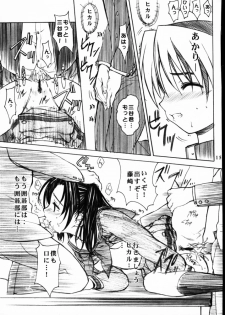 (C58)[Oh!saka Spirits] Go Go Goo Akari (Hikaru no Go) - page 14
