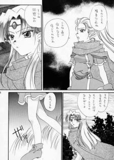 (CR28) [YUKIRINS (Yuunyan)] DUNGEONS & DRAGONS GREEN (Dungeons & Dragons Shadow Over Mystara) - page 7