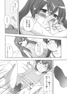 (COMIC1☆02) [toumei tsuushin (Hanapin)] Mako-chan no fundoshi (Minami-ke) - page 19