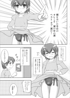 (COMIC1☆02) [toumei tsuushin (Hanapin)] Mako-chan no fundoshi (Minami-ke) - page 8