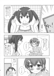 (COMIC1☆02) [toumei tsuushin (Hanapin)] Mako-chan no fundoshi (Minami-ke) - page 13