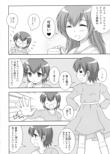 (COMIC1☆02) [toumei tsuushin (Hanapin)] Mako-chan no fundoshi (Minami-ke) - page 3