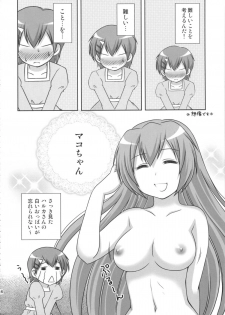 (COMIC1☆02) [toumei tsuushin (Hanapin)] Mako-chan no fundoshi (Minami-ke) - page 15