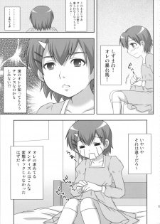 (COMIC1☆02) [toumei tsuushin (Hanapin)] Mako-chan no fundoshi (Minami-ke) - page 14