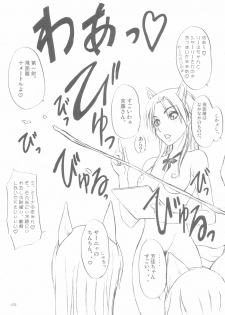 (Futaket 5) [Sekai Kakumei Club (Ozawa Reido)] Mebuta, Kono Yuuyou na Doubutsu. (Strike Witches) - page 9