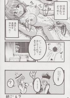 [Yohitama] Nitori no Hibi (Touhou) - page 19