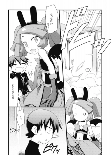 (C75) [Rotary Engine (Kannazuki Motofumi)] Rizumi Tengoku (Doki Doki Majo Shinpan!) - page 6