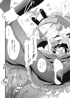 (C75) [Rotary Engine (Kannazuki Motofumi)] Rizumi Tengoku (Doki Doki Majo Shinpan!) - page 18