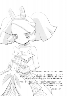 (C75) [Rotary Engine (Kannazuki Motofumi)] Rizumi Tengoku (Doki Doki Majo Shinpan!) - page 4