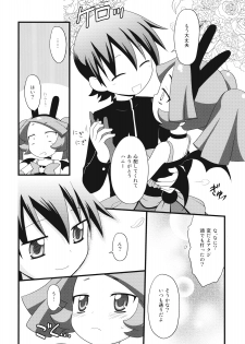 (C75) [Rotary Engine (Kannazuki Motofumi)] Rizumi Tengoku (Doki Doki Majo Shinpan!) - page 8