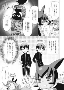 (C75) [Rotary Engine (Kannazuki Motofumi)] Rizumi Tengoku (Doki Doki Majo Shinpan!) - page 11