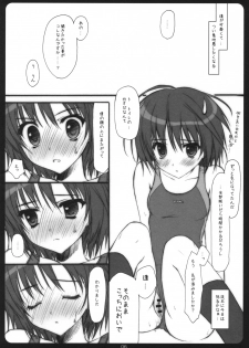 (COMIC1☆3) [SUZUYA (Ryohka)] Amaguri (Amagami) - page 5