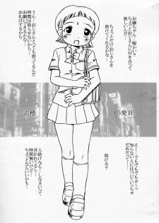 (CR36) [Salvage Kouboh (Houou-tan)] Shiho 15 Hatsume. (Futari wa Precure) - page 3