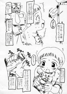 (CR36) [Salvage Kouboh (Houou-tan)] Shiho 15 Hatsume. (Futari wa Precure) - page 4