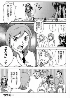 (SC23) [Under77 (Mitz)] Ryousei Kai Mandala ~ Survive ~ (Mujin Wakusei Survive [Uninhabited Planet Survive]) - page 10