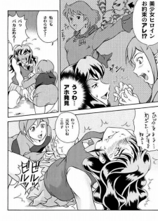 (SC23) [Under77 (Mitz)] Ryousei Kai Mandala ~ Survive ~ (Mujin Wakusei Survive [Uninhabited Planet Survive]) - page 15