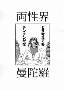 (SC23) [Under77 (Mitz)] Ryousei Kai Mandala ~ Survive ~ (Mujin Wakusei Survive [Uninhabited Planet Survive]) - page 2