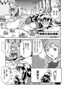 (SC23) [Under77 (Mitz)] Ryousei Kai Mandala ~ Survive ~ (Mujin Wakusei Survive [Uninhabited Planet Survive]) - page 14