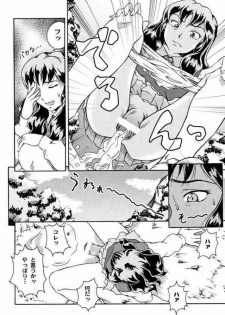 (SC23) [Under77 (Mitz)] Ryousei Kai Mandala ~ Survive ~ (Mujin Wakusei Survive [Uninhabited Planet Survive]) - page 5
