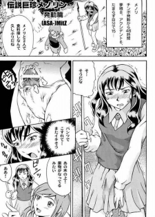 (SC23) [Under77 (Mitz)] Ryousei Kai Mandala ~ Survive ~ (Mujin Wakusei Survive [Uninhabited Planet Survive]) - page 12