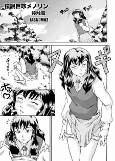 (SC23) [Under77 (Mitz)] Ryousei Kai Mandala ~ Survive ~ (Mujin Wakusei Survive [Uninhabited Planet Survive]) - page 4