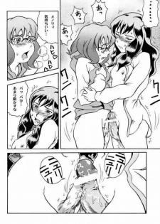 (SC23) [Under77 (Mitz)] Ryousei Kai Mandala ~ Survive ~ (Mujin Wakusei Survive [Uninhabited Planet Survive]) - page 19