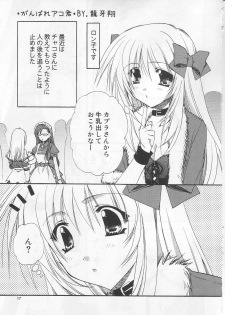 (C71) [Ryuu no Kinyoubi, Jiyou-Kyousou (Ryuga Syo, Nanjou Haruno)] JR04 (Ragnarok Online) - page 16