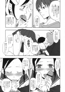 (COMIC1☆3) [Aa Aishiteru (Taishow)] Hime Uta 1 (Zaregoto Series) - page 4