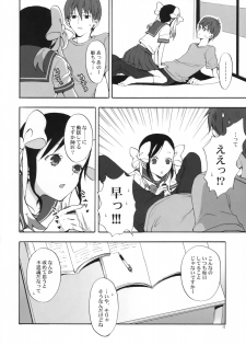 (COMIC1☆3) [Aa Aishiteru (Taishow)] Hime Uta 1 (Zaregoto Series) - page 3