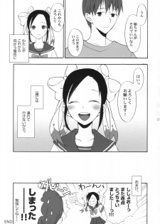 (COMIC1☆3) [Aa Aishiteru (Taishow)] Hime Uta 1 (Zaregoto Series) - page 26