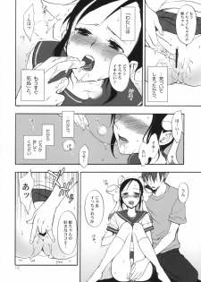 (COMIC1☆3) [Aa Aishiteru (Taishow)] Hime Uta 1 (Zaregoto Series) - page 11