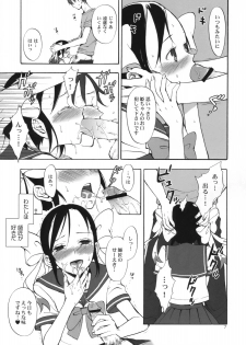 (COMIC1☆3) [Aa Aishiteru (Taishow)] Hime Uta 1 (Zaregoto Series) - page 6