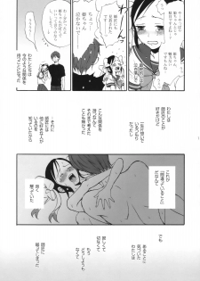 (COMIC1☆3) [Aa Aishiteru (Taishow)] Hime Uta 1 (Zaregoto Series) - page 10