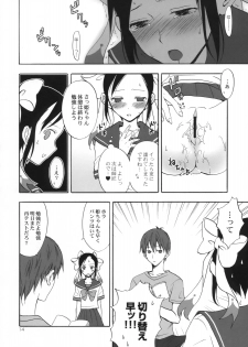 (COMIC1☆3) [Aa Aishiteru (Taishow)] Hime Uta 1 (Zaregoto Series) - page 13