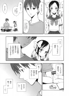 (COMIC1☆3) [Aa Aishiteru (Taishow)] Hime Uta 1 (Zaregoto Series) - page 14