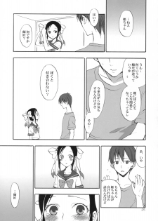 (COMIC1☆3) [Aa Aishiteru (Taishow)] Hime Uta 1 (Zaregoto Series) - page 24