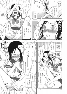 (COMIC1☆3) [Aa Aishiteru (Taishow)] Hime Uta 1 (Zaregoto Series) - page 12