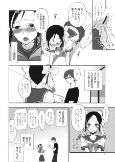 (COMIC1☆3) [Aa Aishiteru (Taishow)] Hime Uta 1 (Zaregoto Series) - page 9