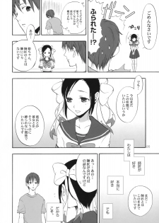 (COMIC1☆3) [Aa Aishiteru (Taishow)] Hime Uta 1 (Zaregoto Series) - page 25